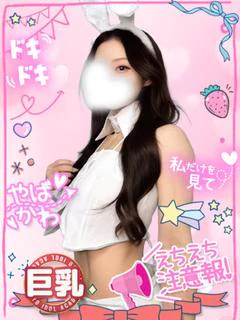 ひかりビジュ爆発Mな天然H