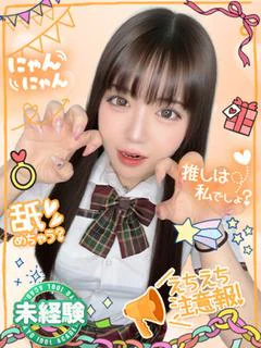 うに完未のギャップ萌