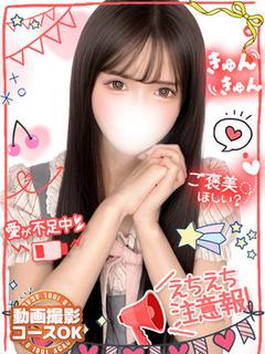 あまるハツラツ現役学生