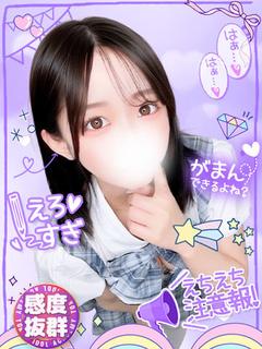 あゆな20歳美乳スレンダー