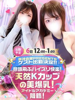 かんなaka風神会館