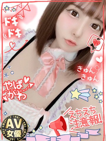 TOKYO IDOL ACADEMY ～ボクだけの推し活ライフ～のあむ現役AV嬢ドM系痴女