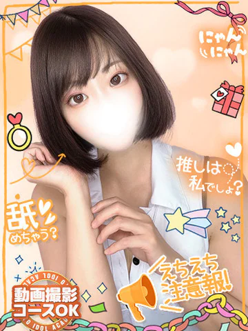 TOKYO IDOL ACADEMY ～ボクだけの推し活ライフ～のはづきドエロAV体験