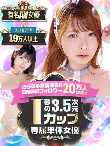 TOKYO IDOL ACADEMY ～ボクだけの推し活ライフ～の春野ゆこ