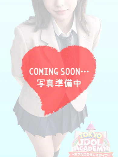 TOKYO IDOL ACADEMY ～ボクだけの推し活ライフ～のといろ小悪魔トキメキ爆上がり