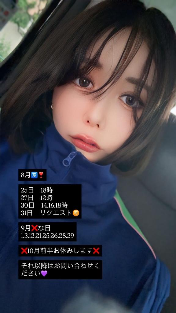 未来 の 日曜日ありがとう✨