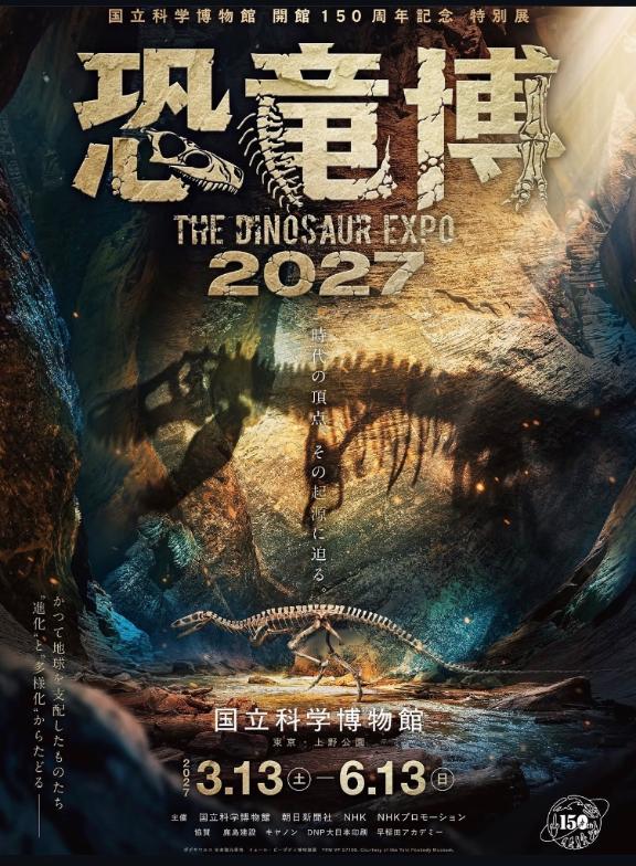 たずね の たのしみすぎる🦖