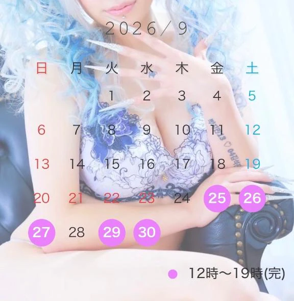 9月残りシフト🍒🍒