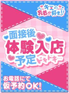 9/5体験希望