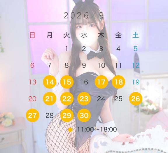 ゆめ の 9月シフト🩷
