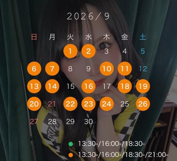 まい の 🍁🍂9月シフト🍁🍂