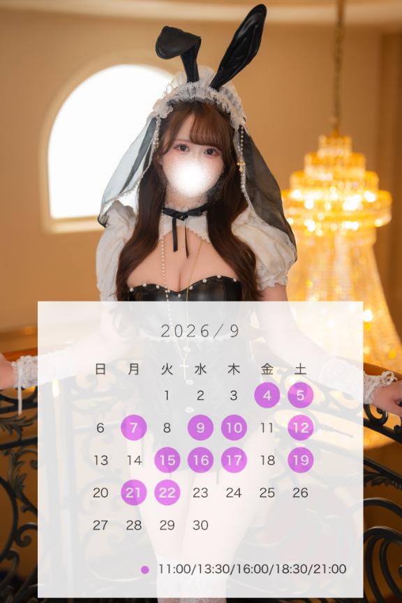らら の 🧡9月の予定🧡