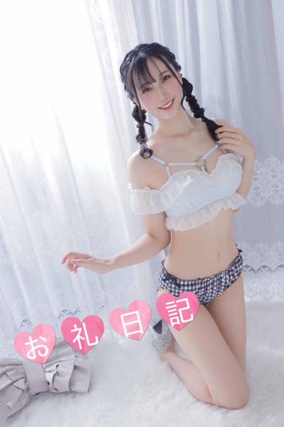 ことり の 9/10 11:00～のお兄さんへ💌