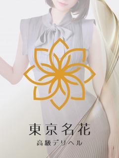 沖田 華