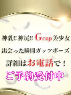 えりな