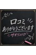お礼💗ちゅ