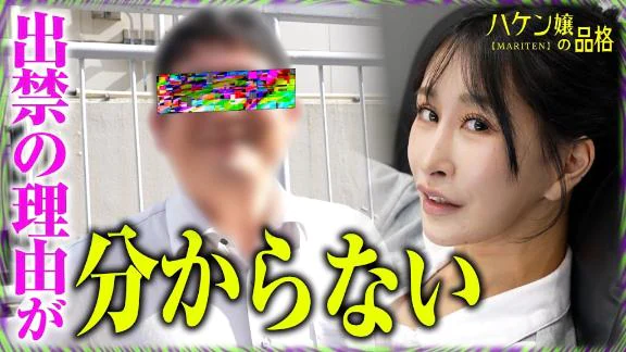 ✨更新✨ハケン嬢の品格【まりてん】