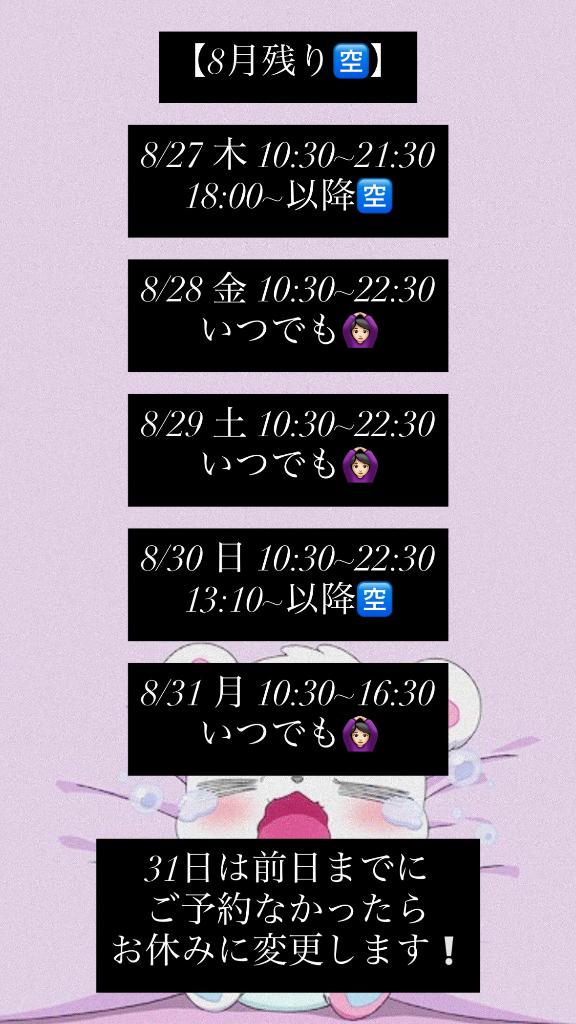 ひかり★ の 明日以降の🈳❕