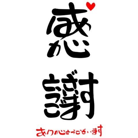 ひかり★ の 【退勤】