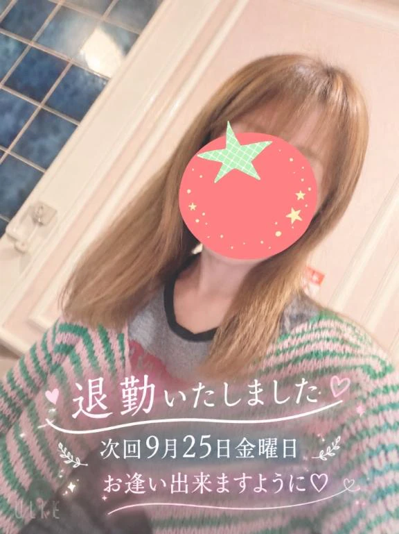 また明日
