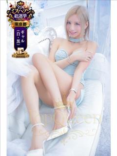 一ノ瀬ラム