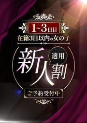 ドエロ満点Gカップ美新人