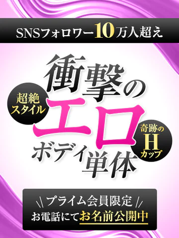 瀬田一花