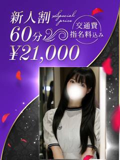 美麗天然Gカップ