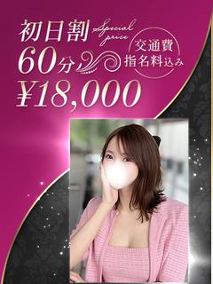 極上色気の期待美新人