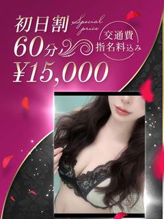 中毒性MAXの逸材