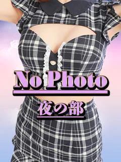 えま