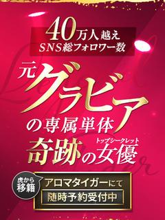 元グラビアの専属単体