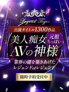 美人痴女AV界の神様