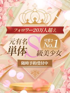 元有名単体S級美少女