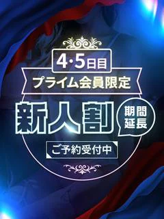 超極上清楚モデル