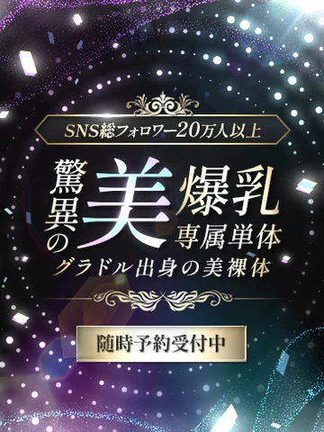 CLUB虎の穴青山店の驚異の美爆乳専属単体