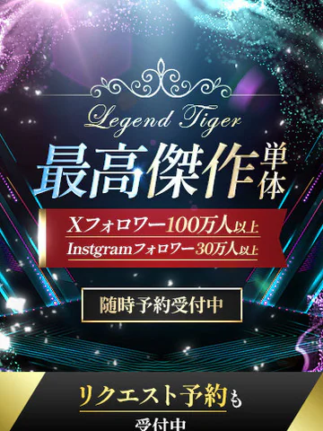 CLUB虎の穴青山店の最高傑作単体