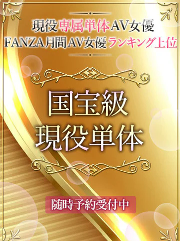 CLUB虎の穴青山店の国宝級現役単体