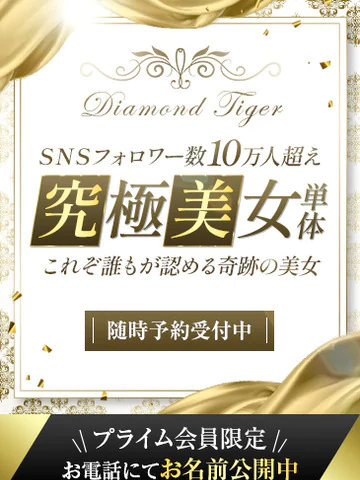 CLUB虎の穴青山店の究極美女単体