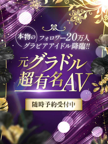 CLUB虎の穴青山店の元グラドル超有名AV