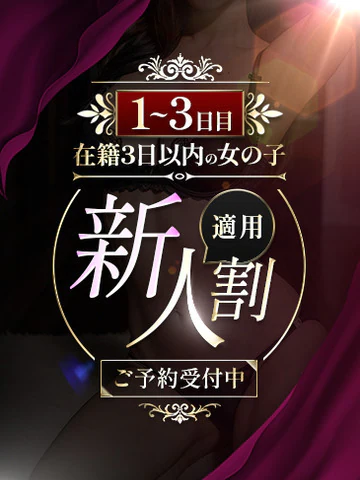 CLUB虎の穴青山店の極美乳ドスケベボディ