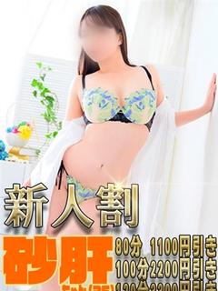 すなぎも