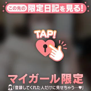 見ちゃう？？🫣♡