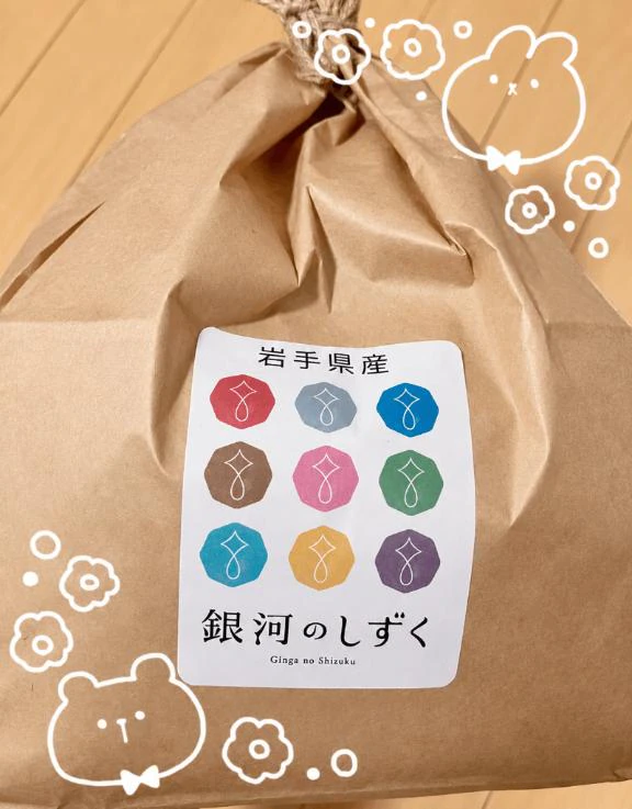 宇宙ひと粒🌾