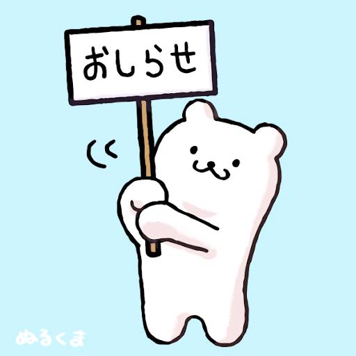 本日の🈳枠
