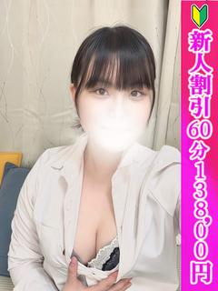 めぐ