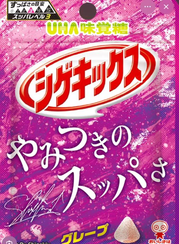 求む！！酸っぱいもの情報！！📢