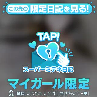 ♡今週のお誘い♡