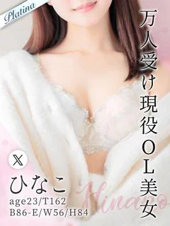 ひなこ
