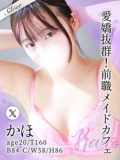 かほ